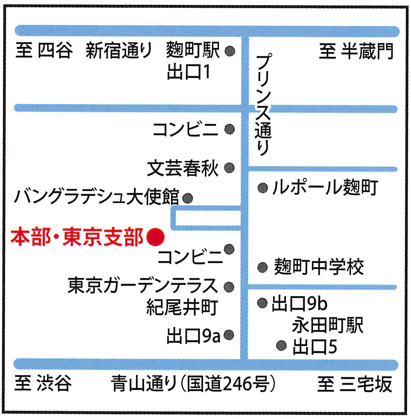 本部・東京支部